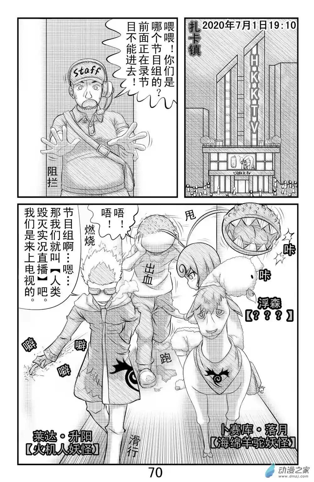 勇者框架：起源第05话 早稚