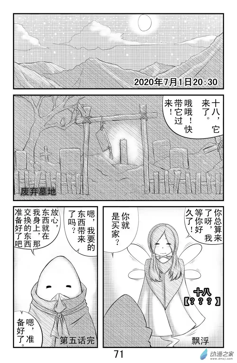 勇者框架：起源第05话 早稚