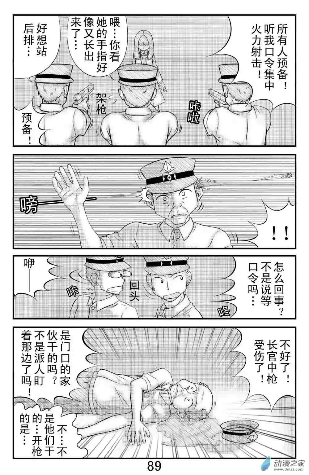 勇者框架：起源第07话