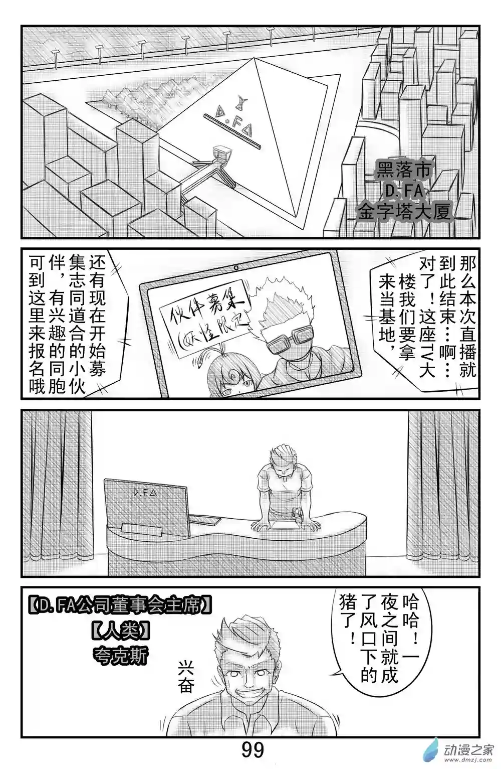 勇者框架：起源第07话
