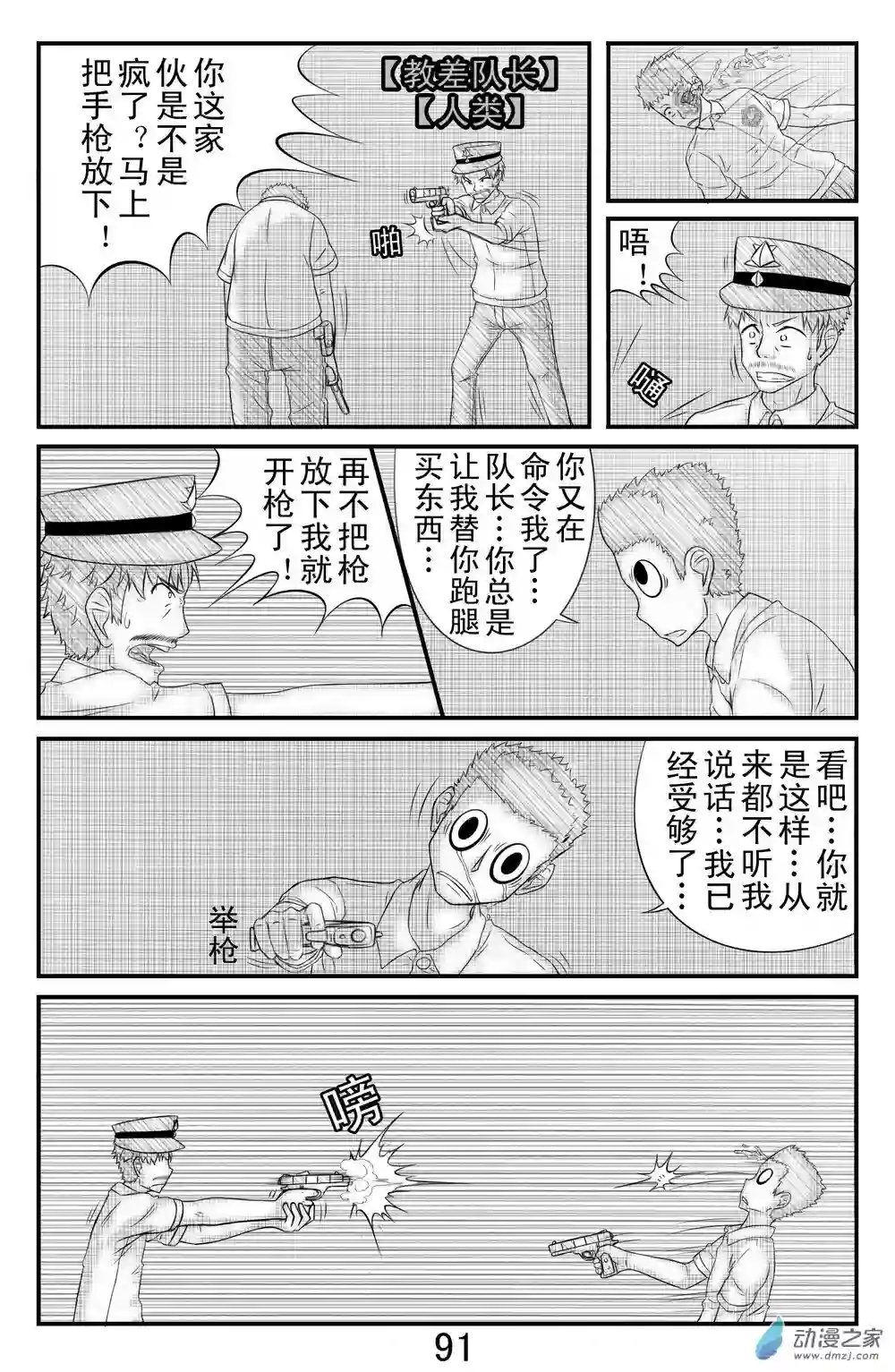 勇者框架：起源第07话