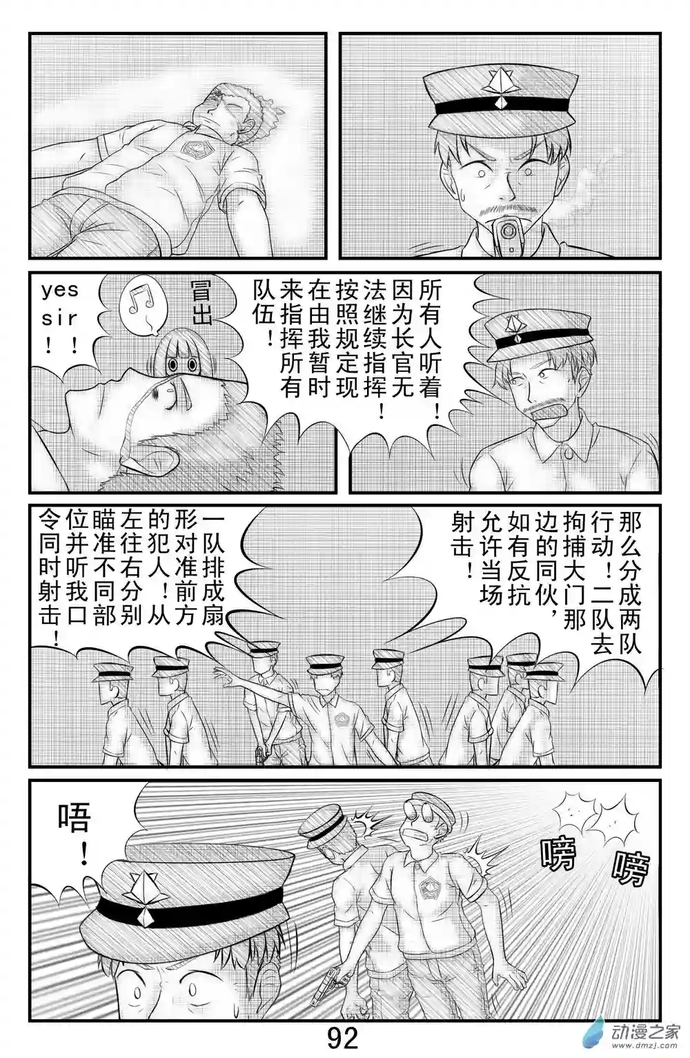 勇者框架：起源第07话