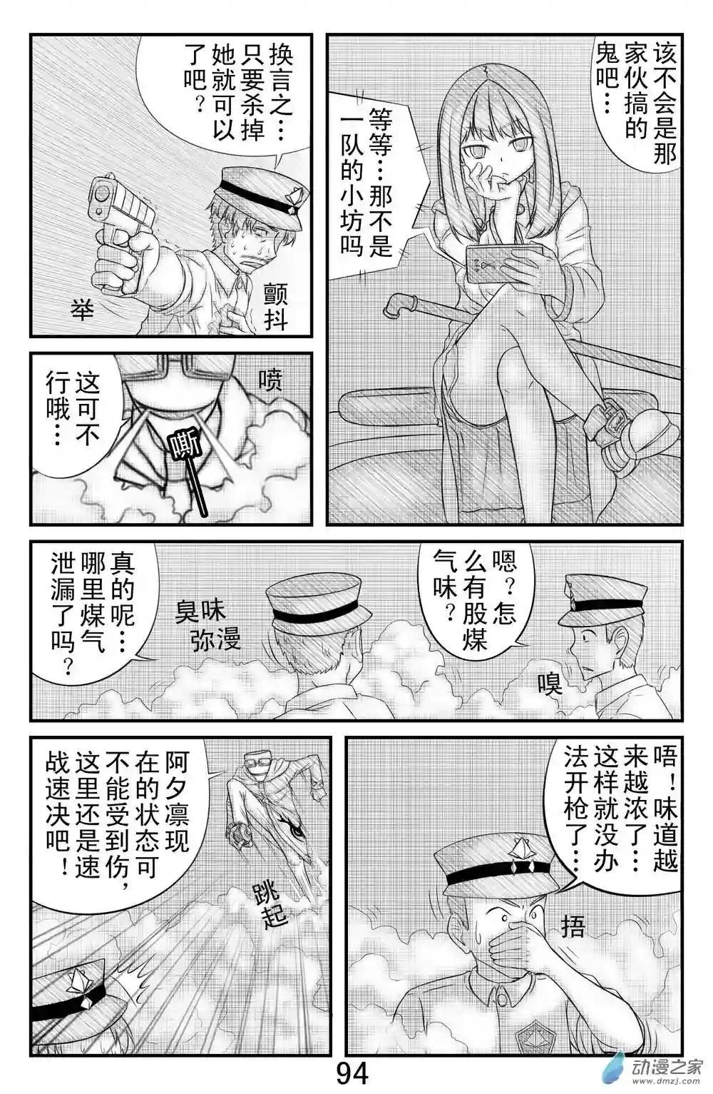 勇者框架：起源第07话