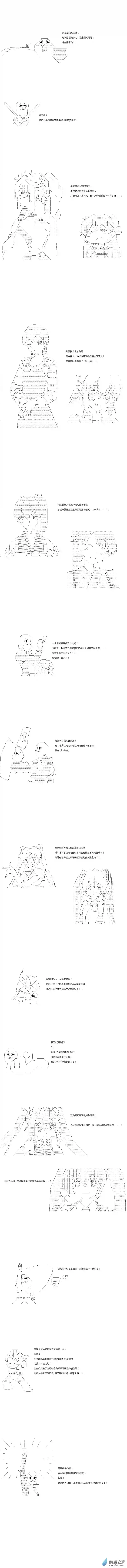 单马尾与双马尾那个好？！02