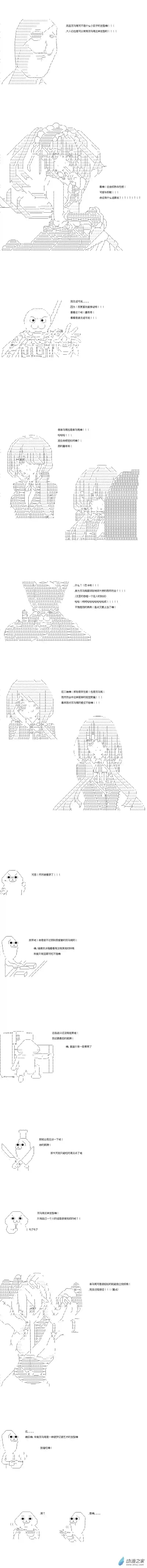 单马尾与双马尾那个好？！03
