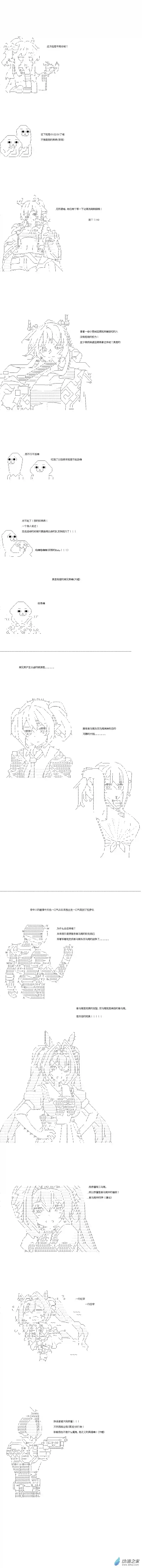 单马尾与双马尾那个好？！04