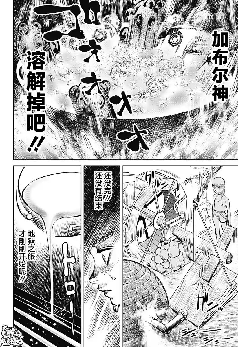 恶性通胀第01话