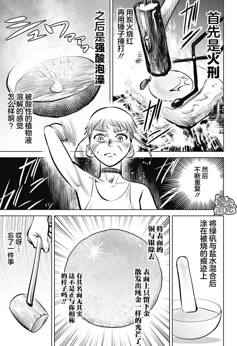 恶性通胀第01话