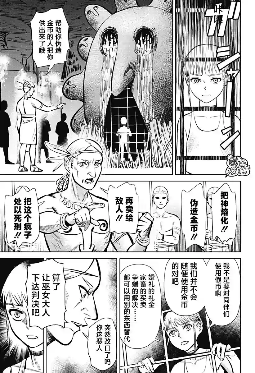 恶性通胀第01话