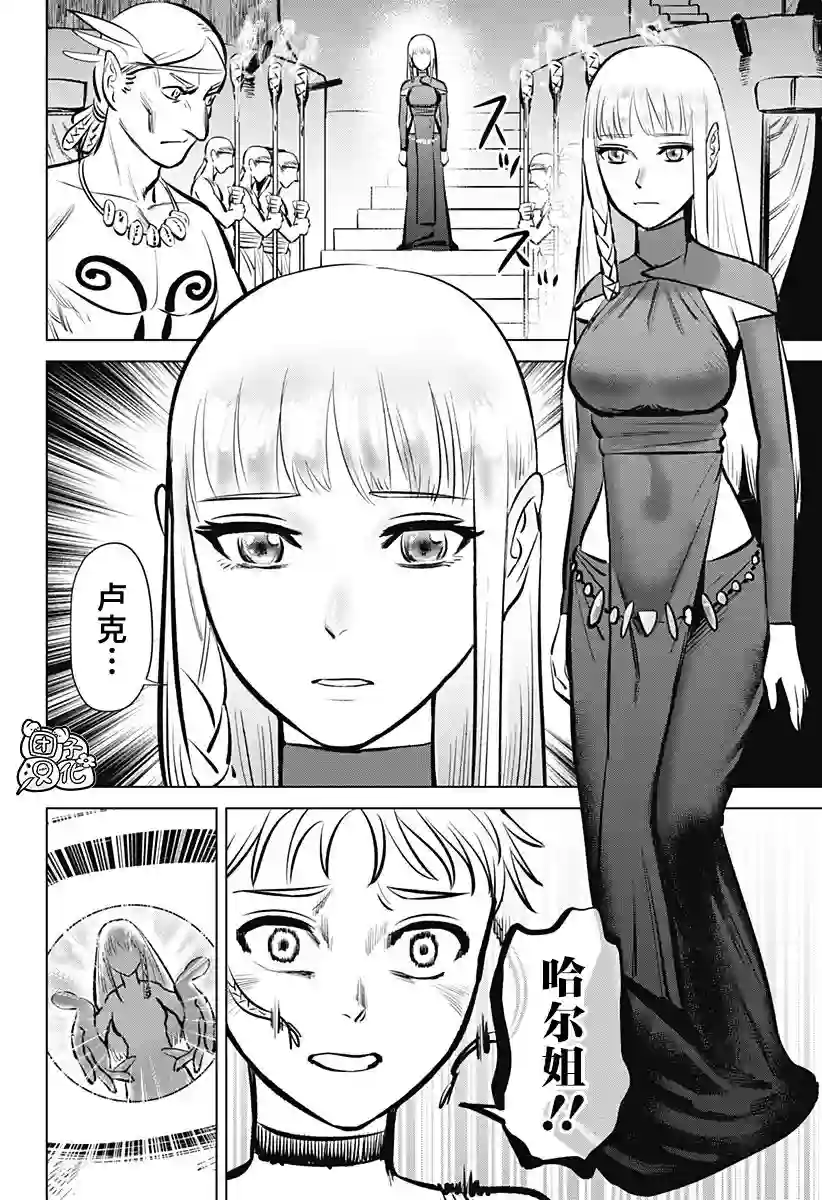 恶性通胀第01话