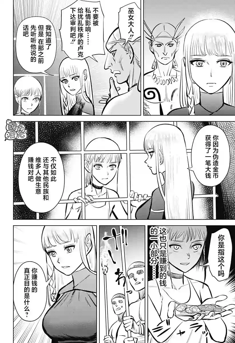 恶性通胀第01话