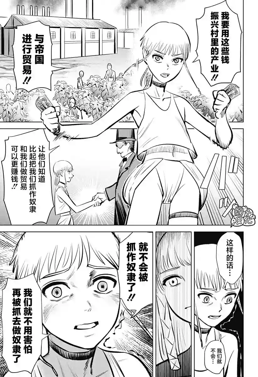 恶性通胀第01话