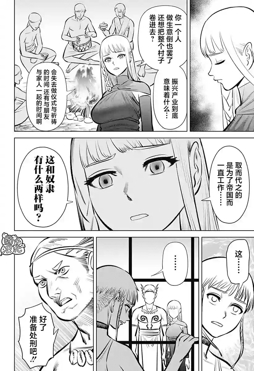 恶性通胀第01话