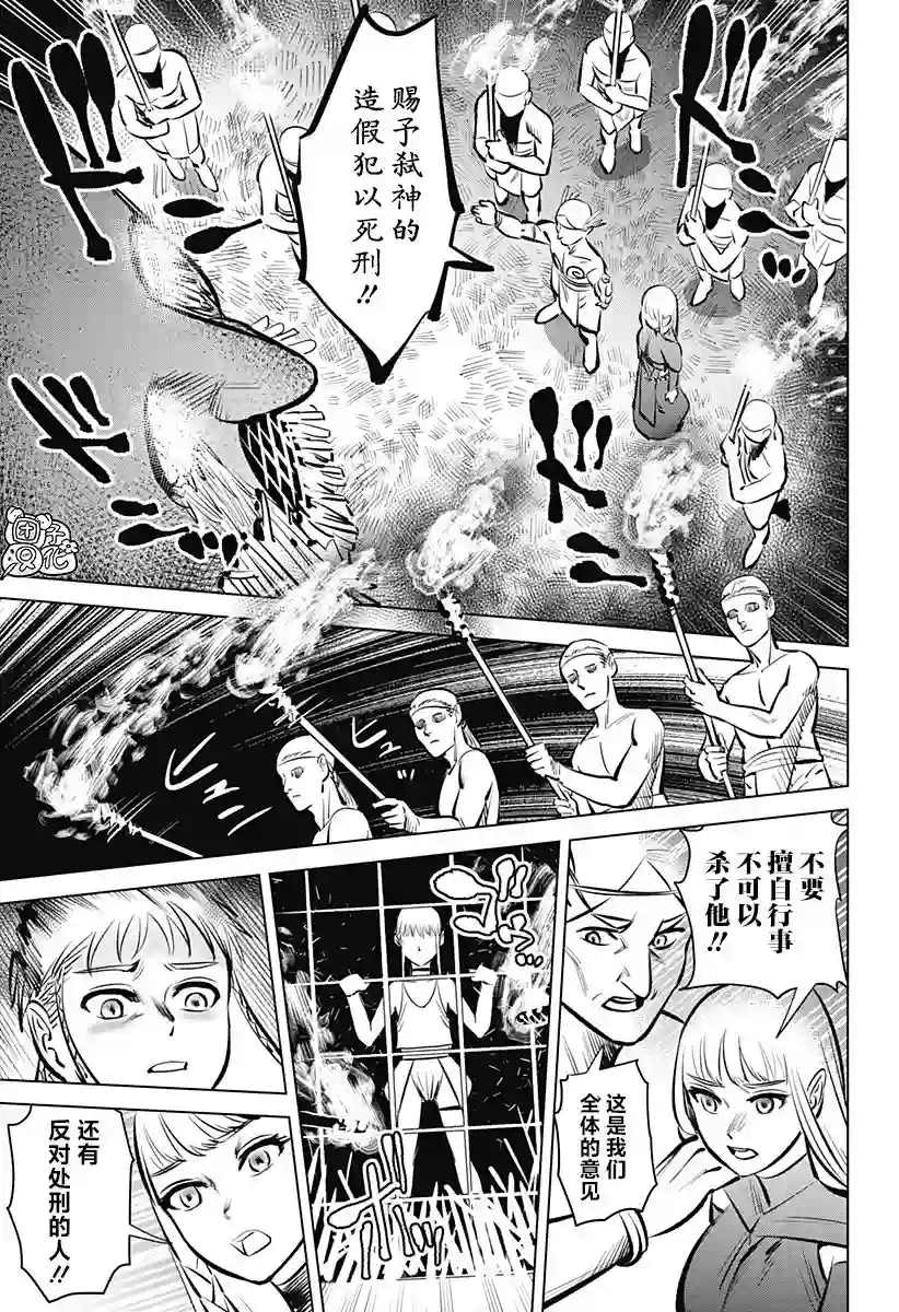 恶性通胀第01话