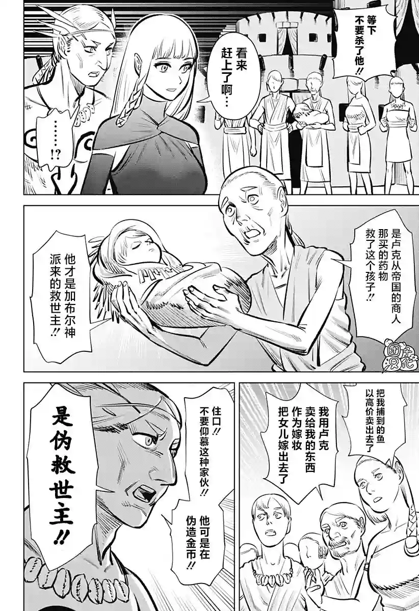 恶性通胀第01话