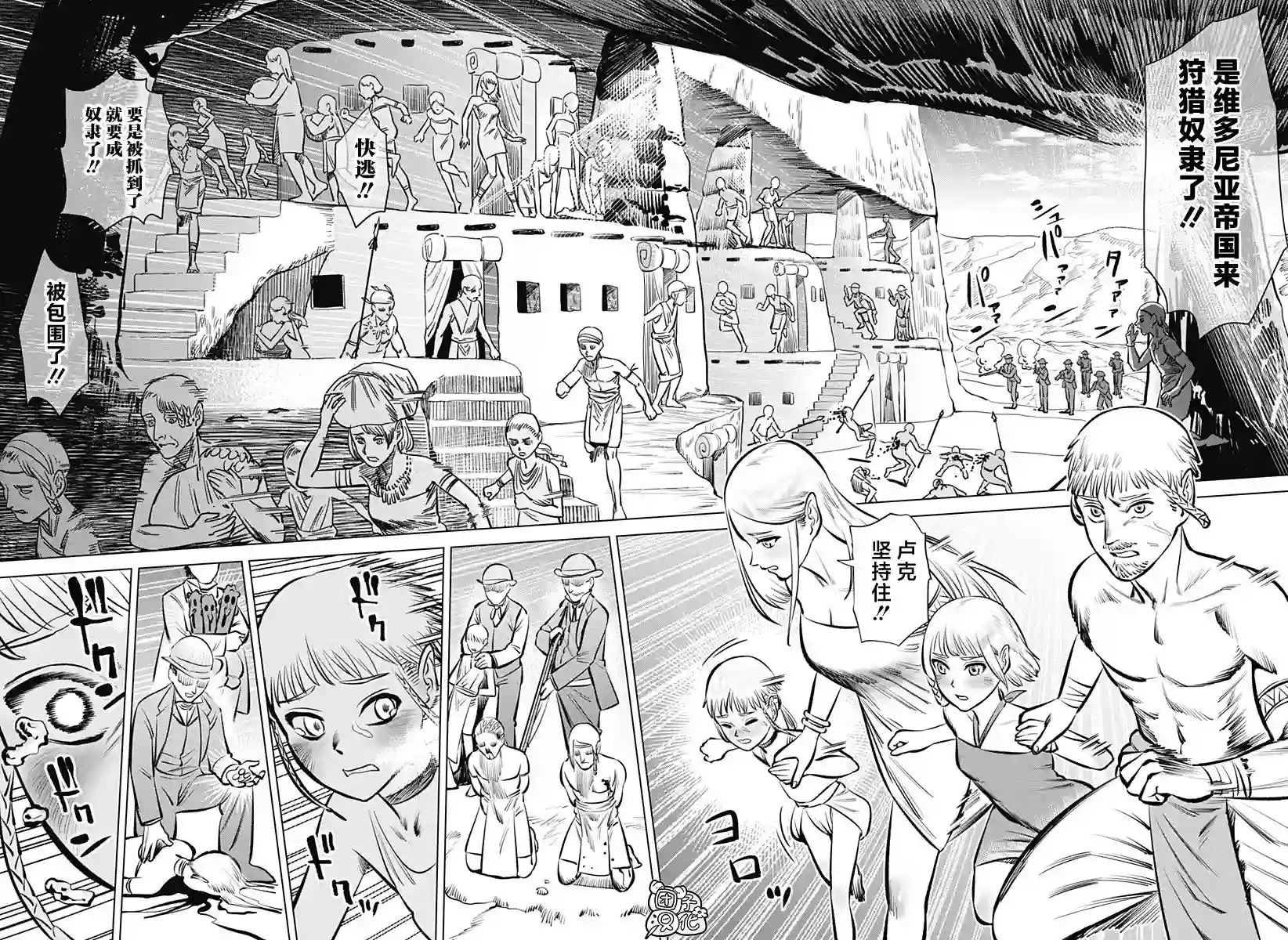 恶性通胀第01话