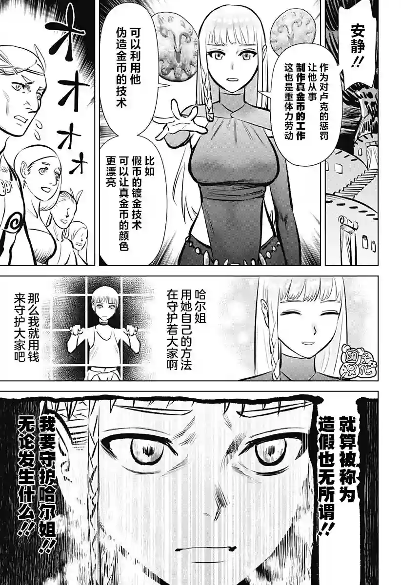 恶性通胀第01话