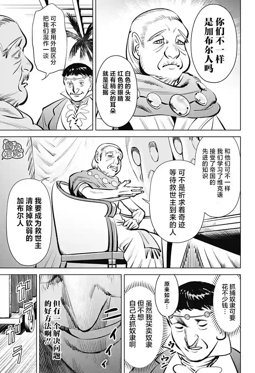 恶性通胀第01话