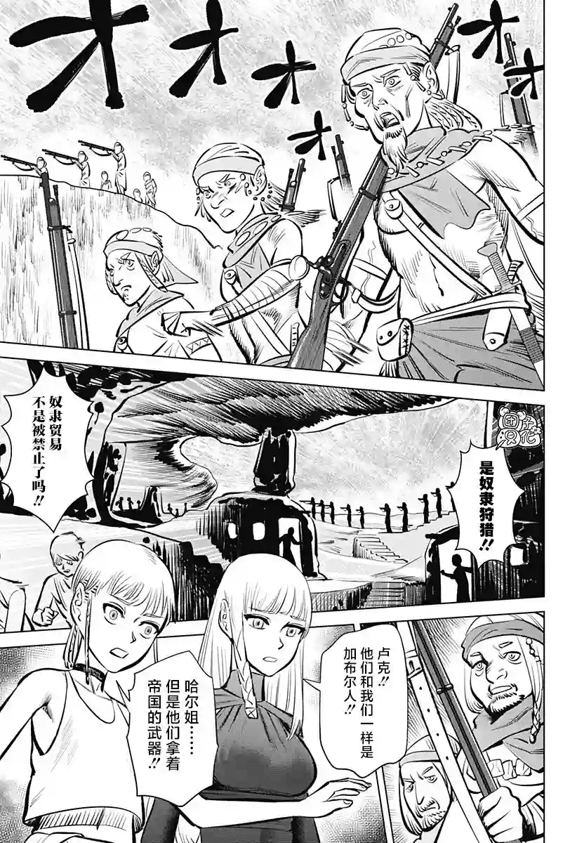 恶性通胀第01话