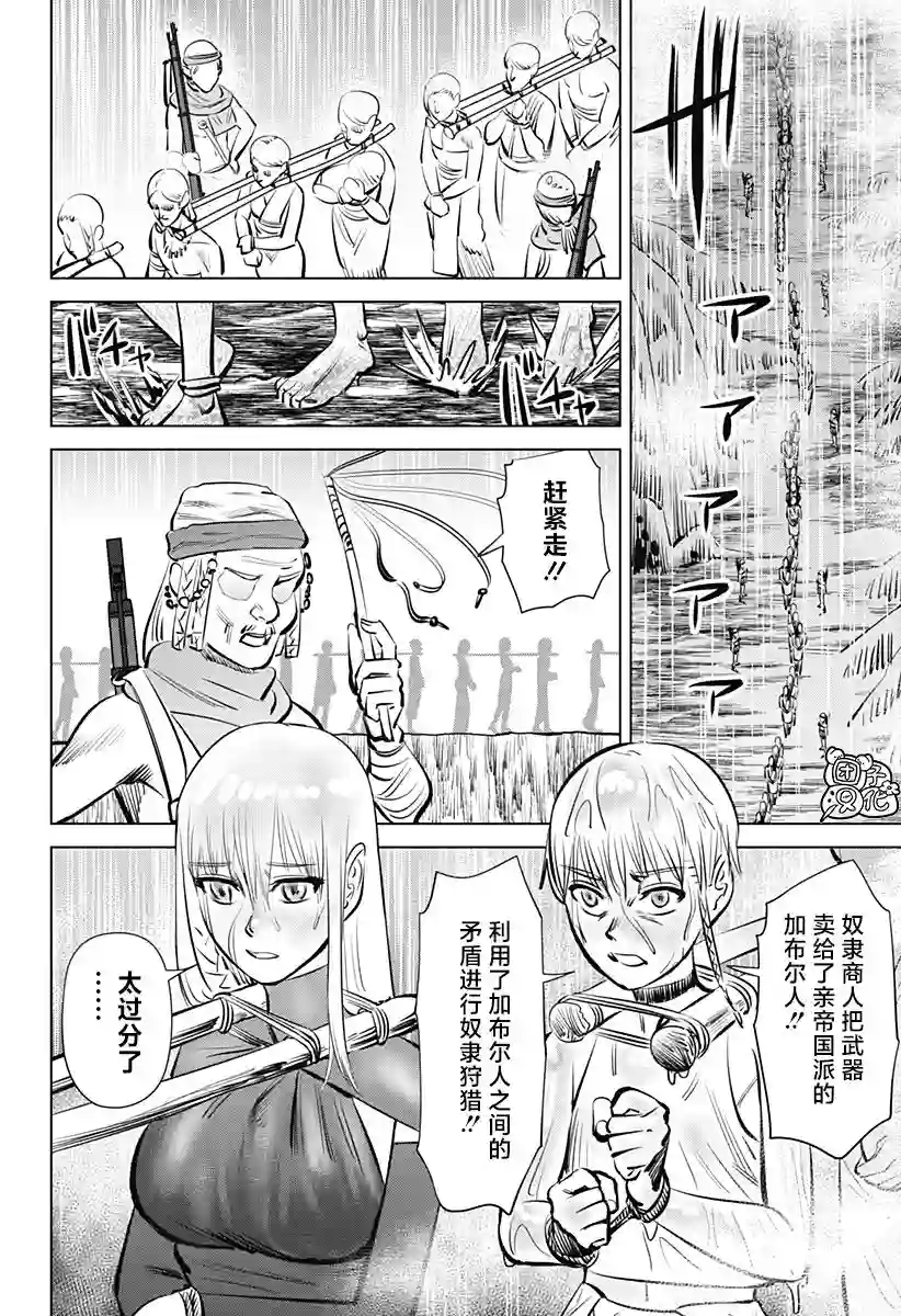 恶性通胀第01话