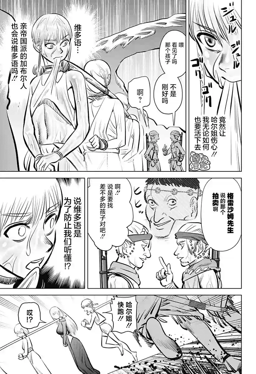 恶性通胀第01话