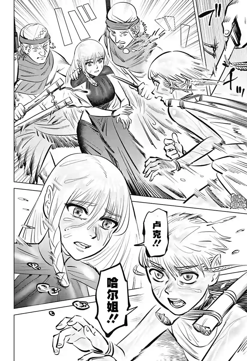 恶性通胀第01话