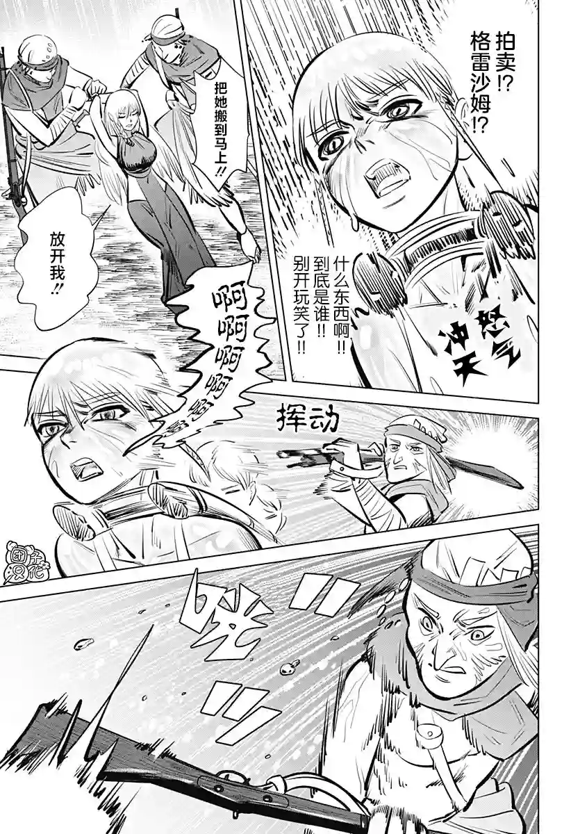 恶性通胀第01话