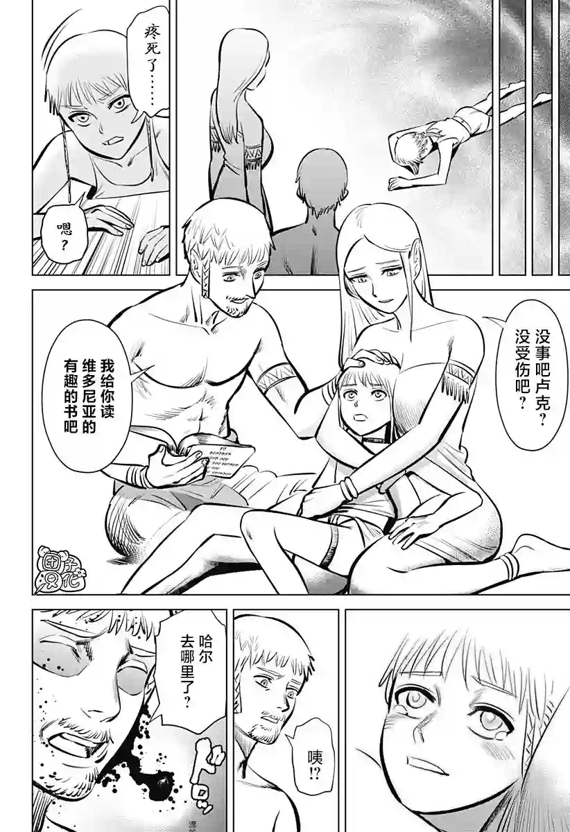 恶性通胀第01话