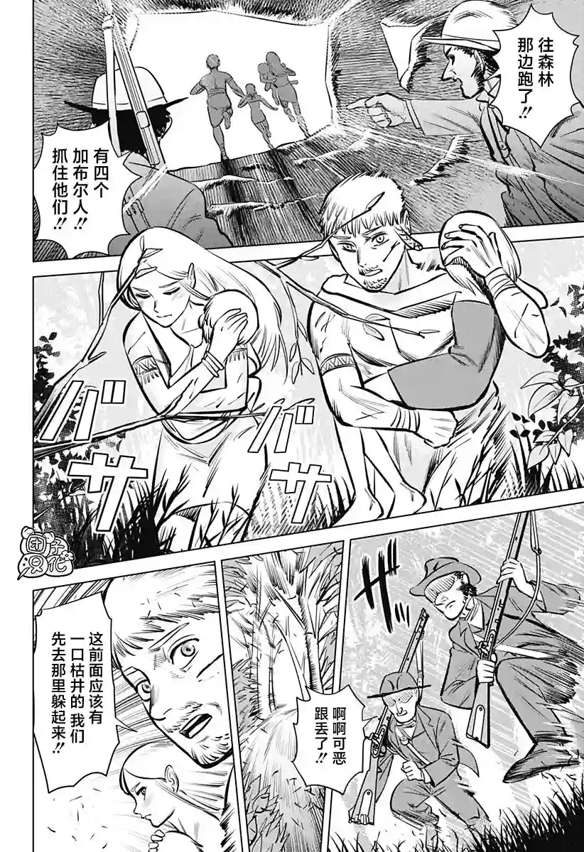 恶性通胀第01话