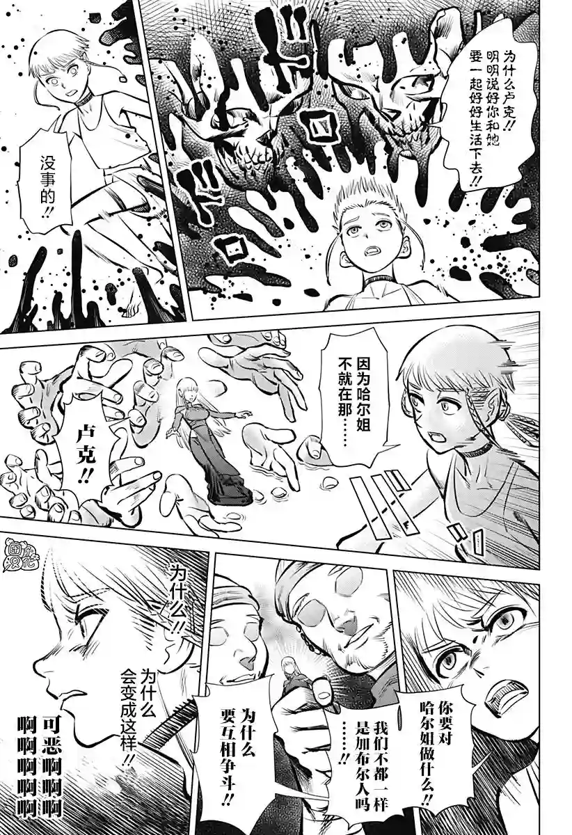 恶性通胀第01话