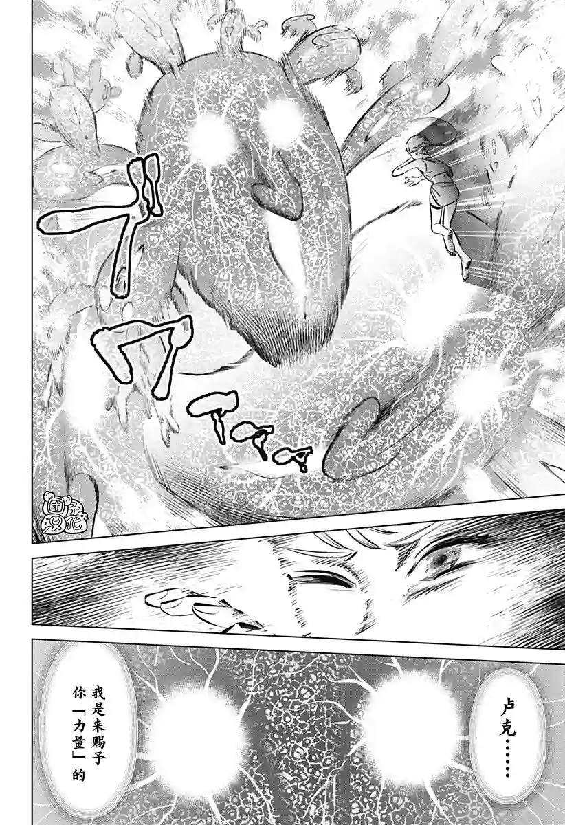 恶性通胀第01话