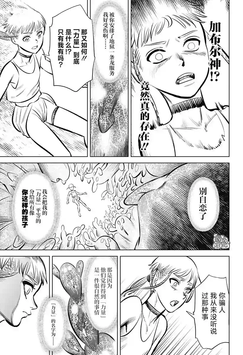 恶性通胀第01话