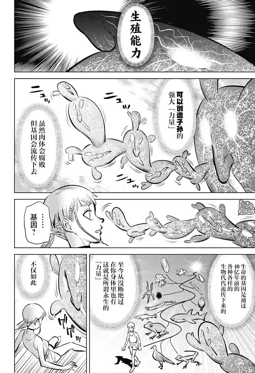 恶性通胀第01话