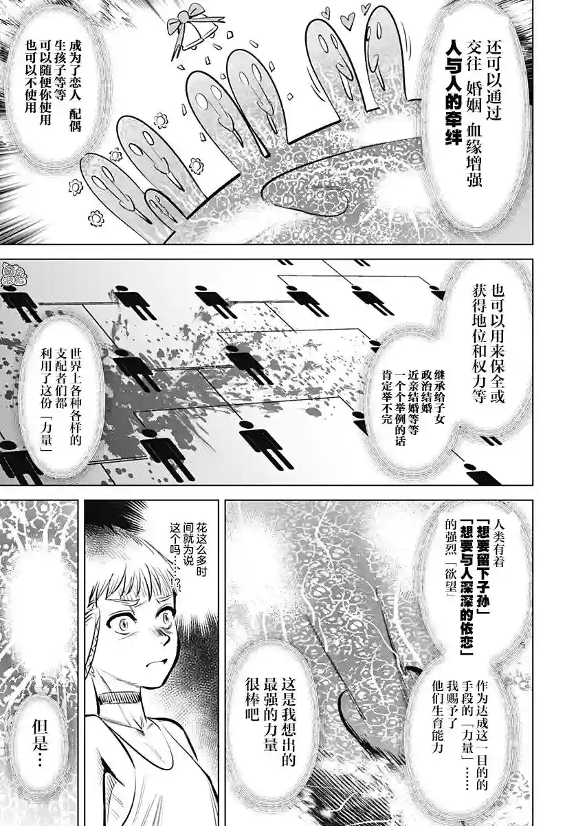 恶性通胀第01话