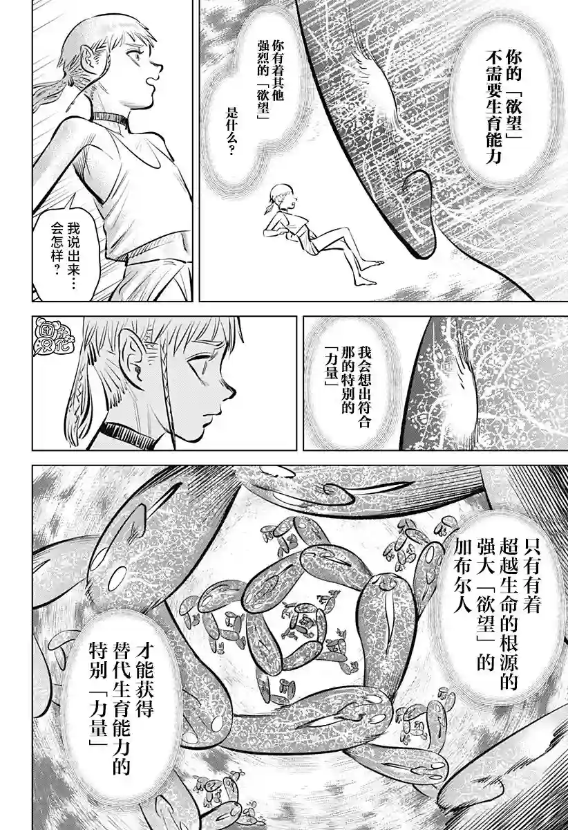 恶性通胀第01话