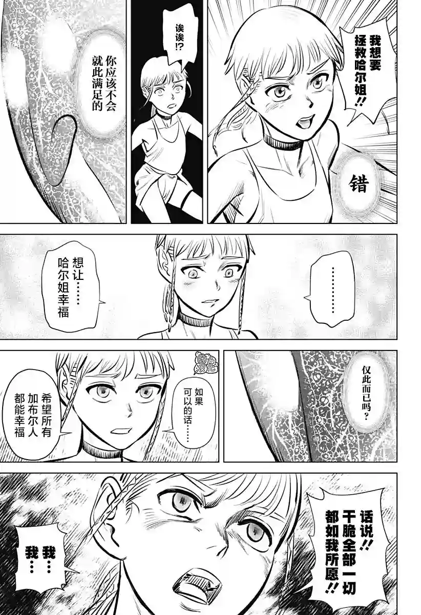 恶性通胀第01话