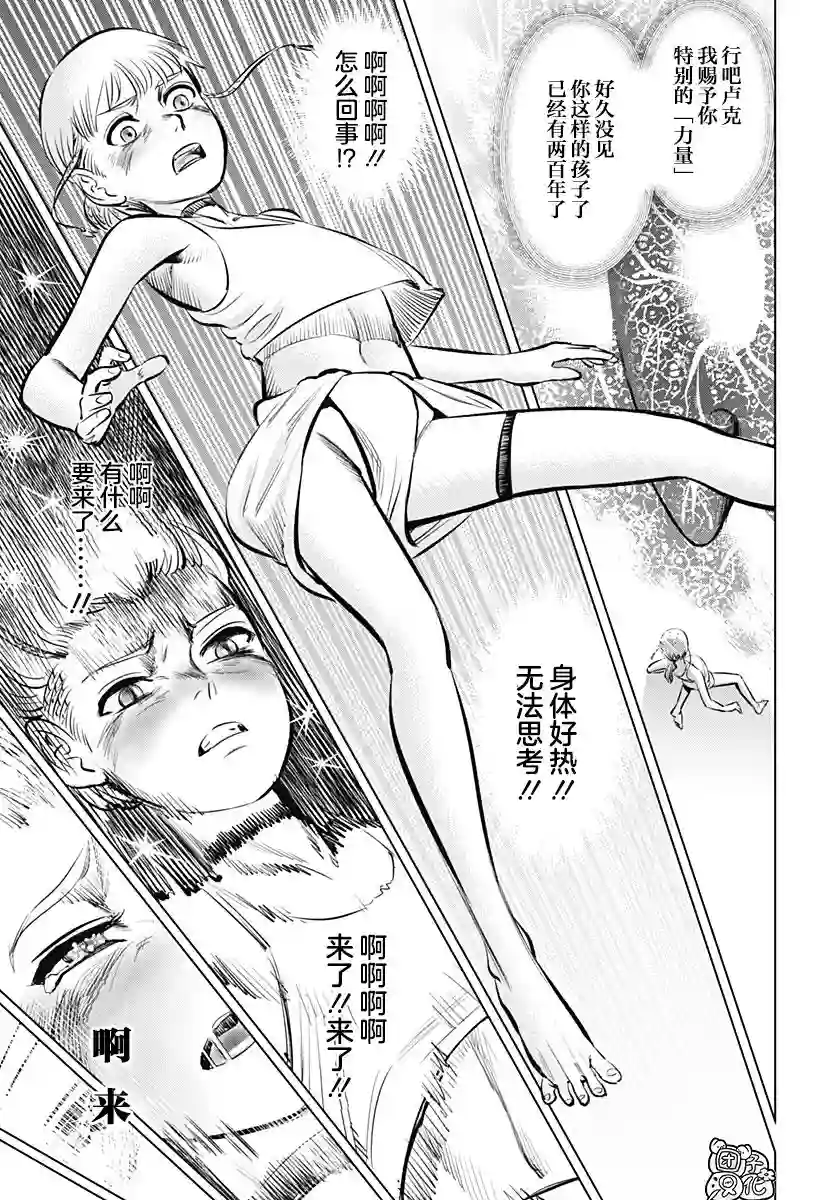 恶性通胀第01话