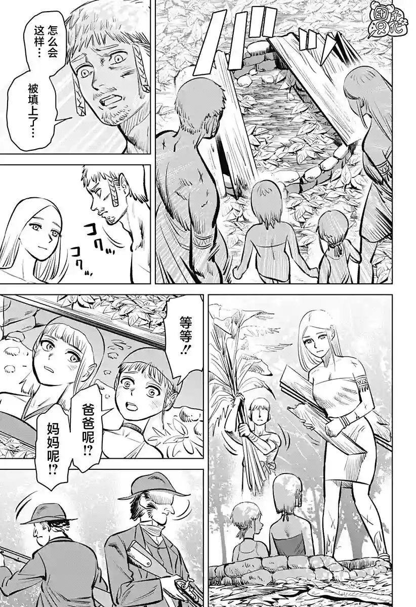 恶性通胀第01话