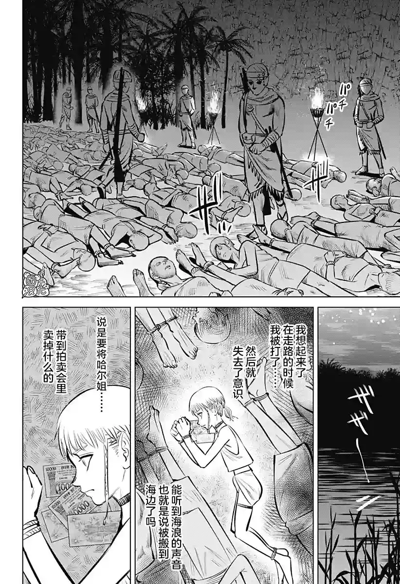 恶性通胀第01话