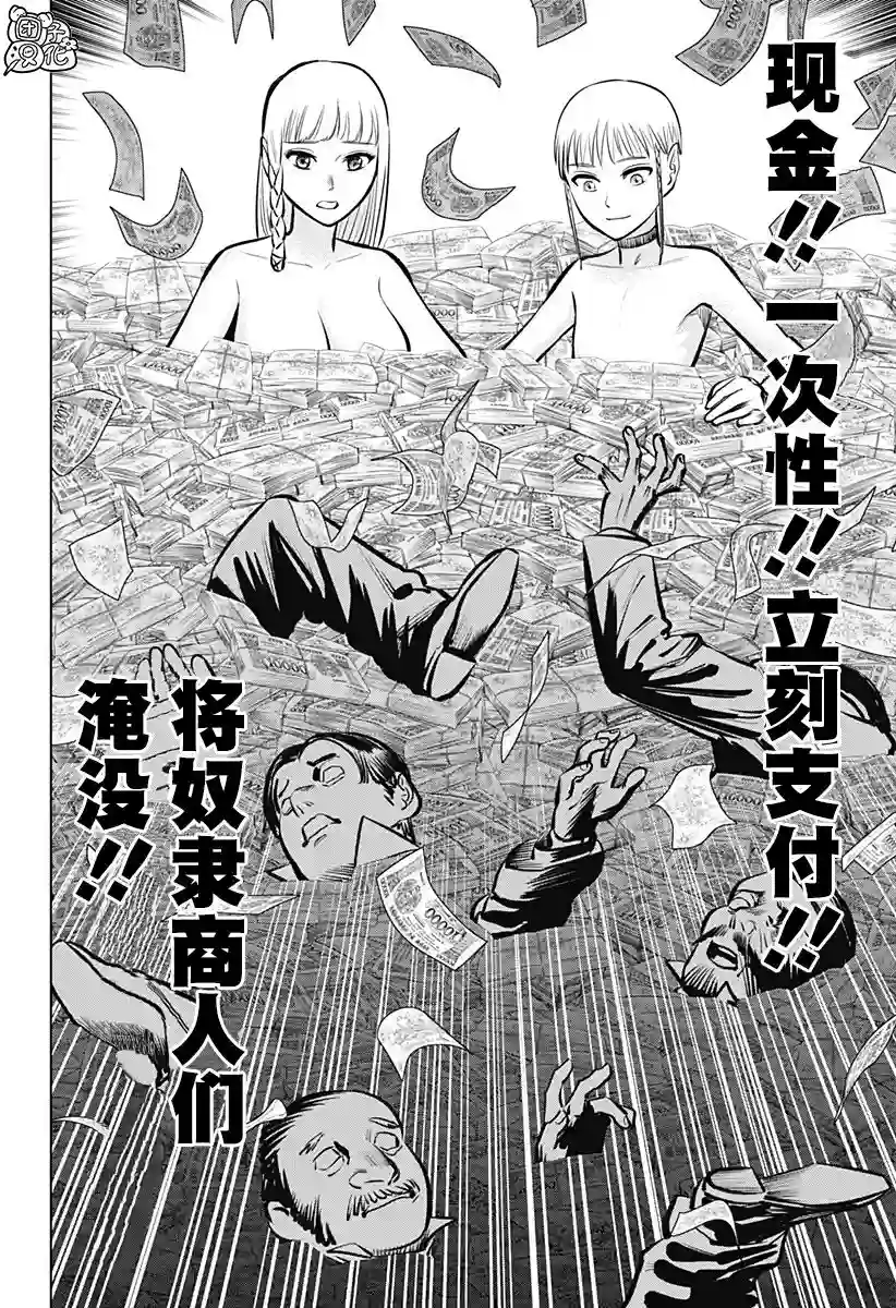 恶性通胀第01话