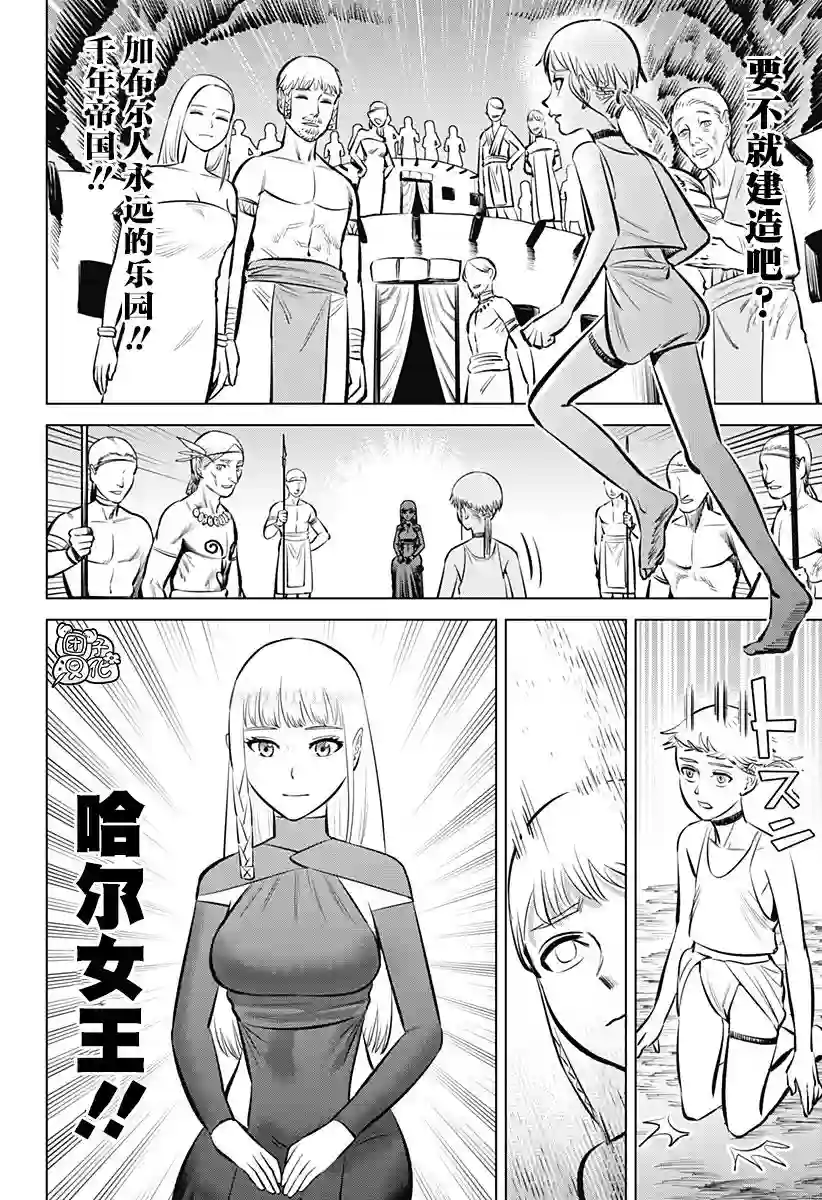 恶性通胀第01话