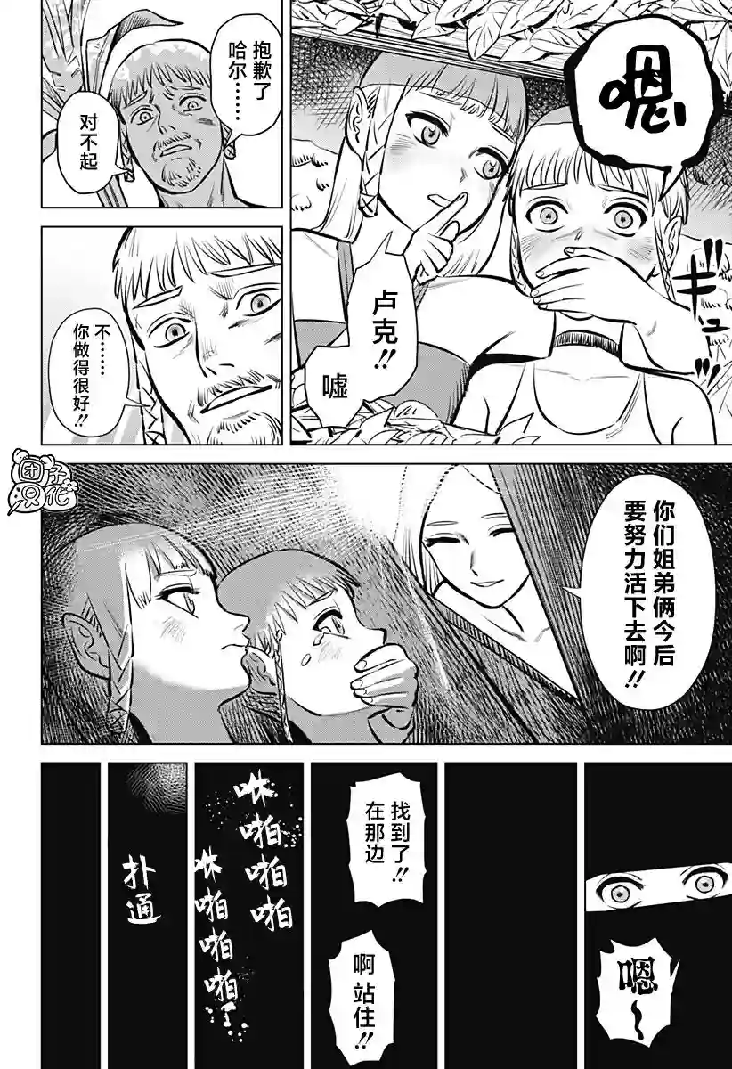 恶性通胀第01话