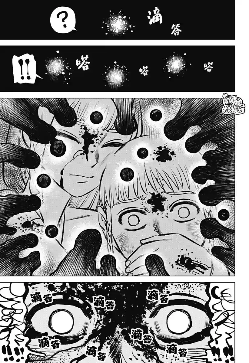 恶性通胀第01话