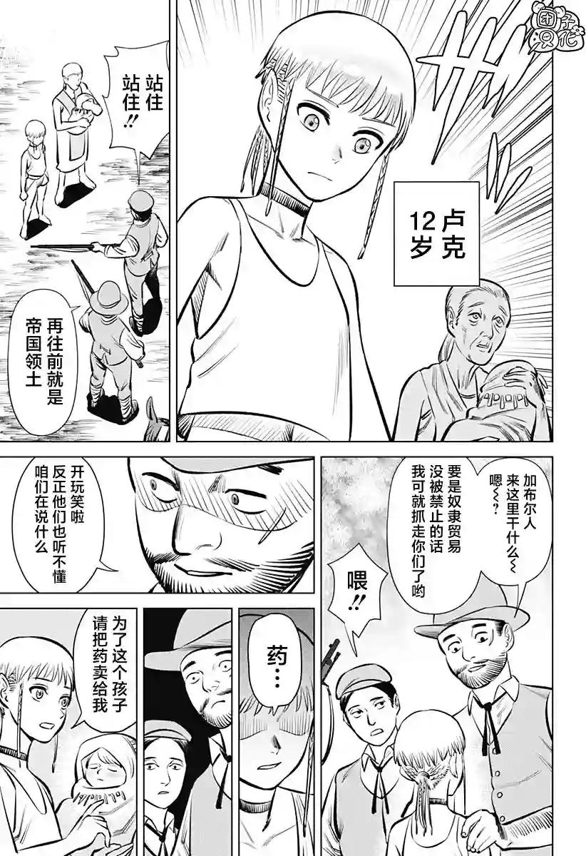 恶性通胀第01话