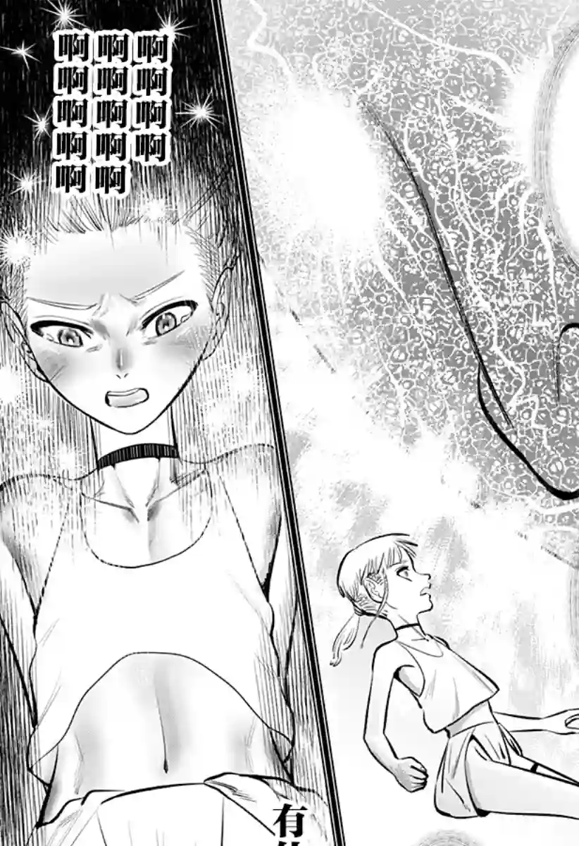 恶性通胀第02话