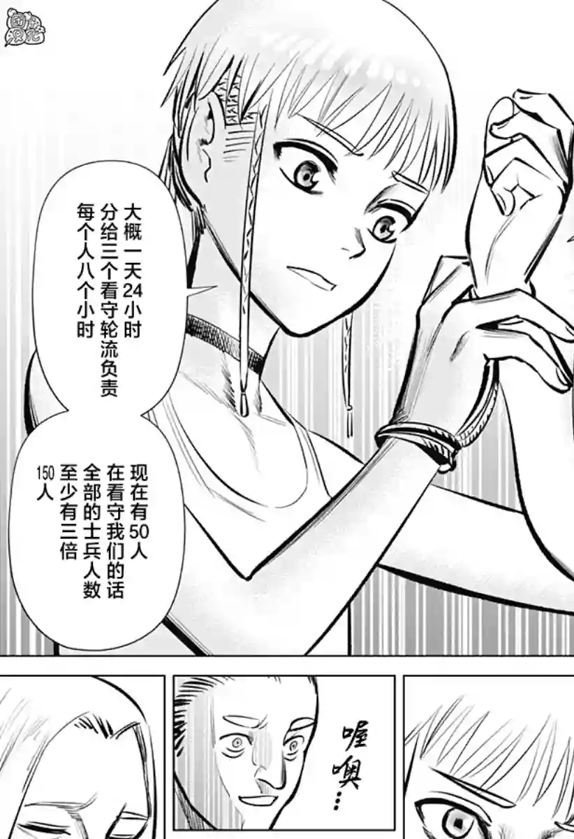 恶性通胀第02话