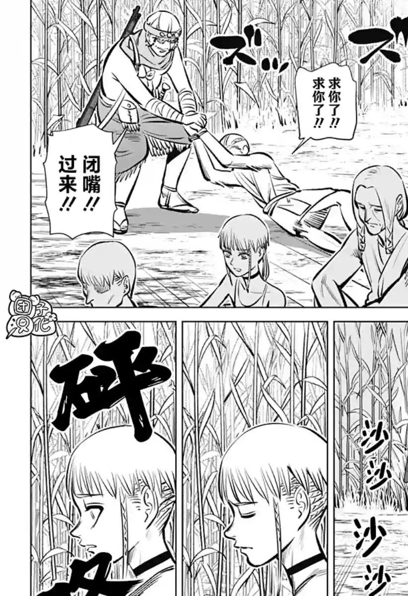 恶性通胀第02话