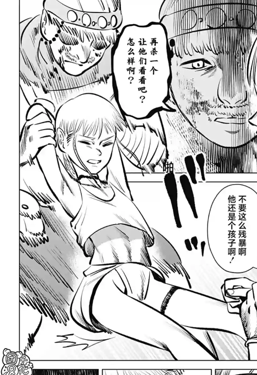 恶性通胀第02话