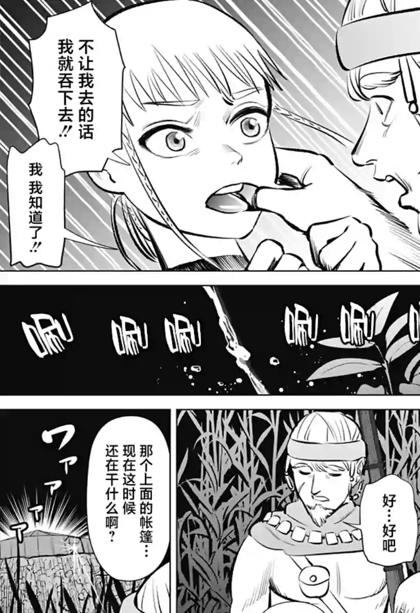 恶性通胀第02话