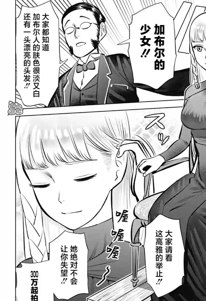 恶性通胀第02话